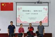 雅韵润童心 筑梦少年行—平顶山市卫东区明珠世纪小学开展说唱文化进校园主题活动