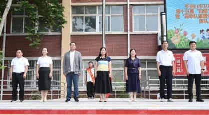 高举队旗跟党走 做新时代好少年——平顶山市卫东区明珠世纪小学举行“迎六一”新队员入队仪式