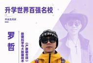 从广州商学院到世界：又一批学子叩开百强名校大门