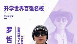 从广州商学院到世界：又一批学子叩开百强名校大门