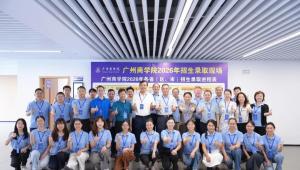 广州商学院2026年广东本科招生投档全线飘红：普通类高分满档，历史类排位跃升达5000位