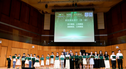 第十九届国际青少年艺术节暨中欧钢琴大赛在香港圆满落幕