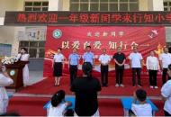 朱砂启智润童心，击鼓鸣志向未来---平顶山市卫东区行知小学2026年秋一年级新生入学仪式纪实