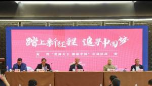 陶行知教育基金会吴伟同志已落实捐赠公益基金数千万元