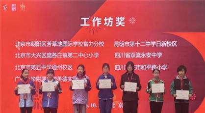 泥浆为墨绘童心 非遗焕彩耀京城 ——南充市和平路小学“弄艺泥浆画工作坊”亮相国家级美育展示活动